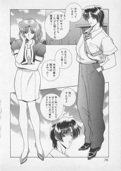 Page 79 of Wakakusa Bishoujotai vol.4