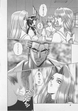 Page 7 of Wakakusa Bishoujotai vol.4