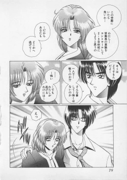 Page 81 of Wakakusa Bishoujotai vol.4