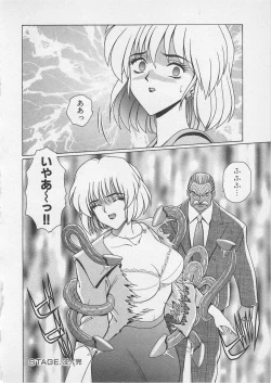 Page 85 of Wakakusa Bishoujotai vol.4