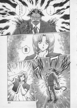 Page 98 of Wakakusa Bishoujotai vol.4