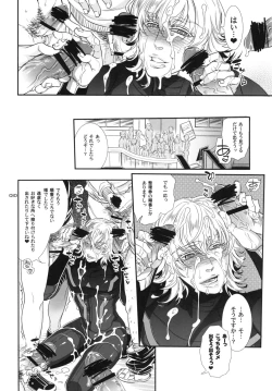 Page 10 of バ○ト69で僕と握手!