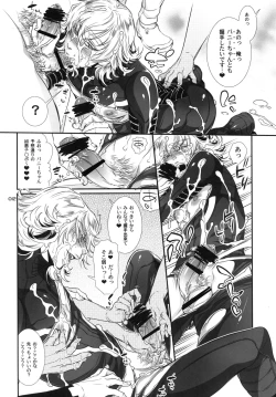 Page 12 of バ○ト69で僕と握手!