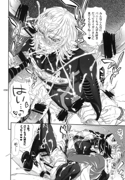 Page 30 of バ○ト69で僕と握手!