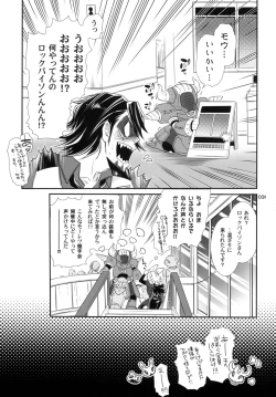 Page 31 of バ○ト69で僕と握手!