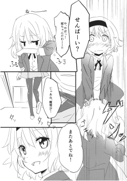 Page 10 of Amai Houkago