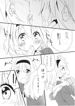 Page 13 of Amai Houkago