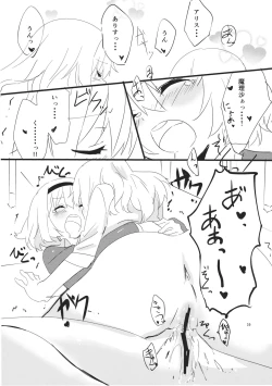 Page 24 of Amai Houkago