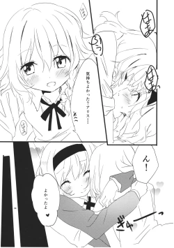 Page 25 of Amai Houkago