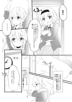 Page 3 of Amai Houkago