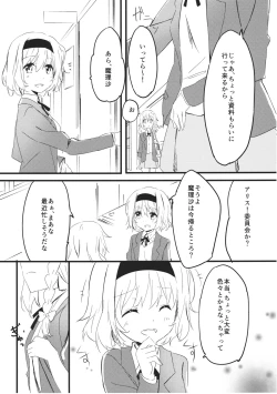 Page 5 of Amai Houkago