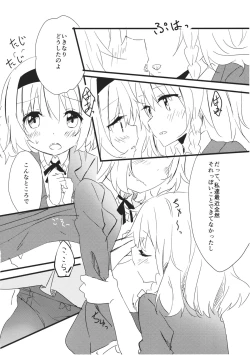 Page 7 of Amai Houkago