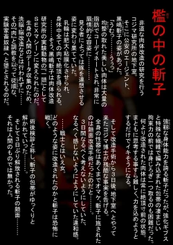 Page 41 of Ama no Ichiyo 4mai-