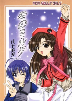 Page 1 of Fuyu no Milk