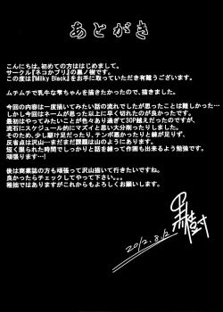 Page 24 of Milky Black