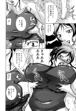 Page 14 of Zekkouchou