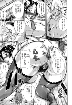 Page 179 of Zekkouchou