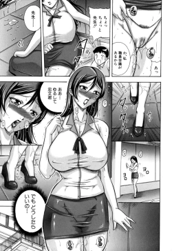 Page 41 of Zekkouchou