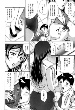 Page 72 of Zekkouchou
