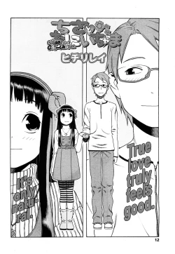 Page 2 of Chisa to Oniichama | Chisa and Onii-chama