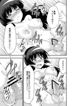 Page 18 of Ore no Kuroneko ga Konna ni Bitch na Wake ga Nai