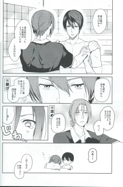 Page 15 of Asobi ni ikuyo!