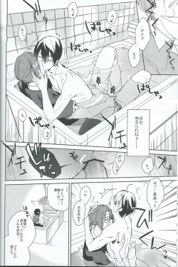 Page 21 of Asobi ni ikuyo!