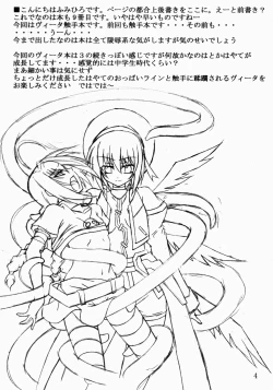 Page 3 of Vita no Hon 4 | Vita Book 4