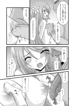 Page 8 of DREAM REALIZE