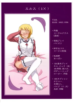 Page 34 of Kyonyuujou Ers-chan no Nama Honban Imekura