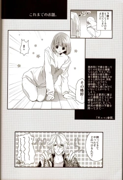 Page 3 of Musiciens aux masques