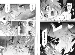 Page 68 of COMIC Karyou Gakuen Vol.1  2008-06