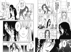 Page 97 of COMIC Karyou Gakuen Vol.1  2008-06