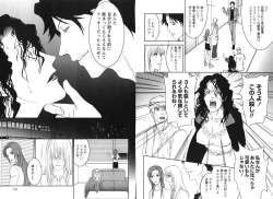 Page 98 of COMIC Karyou Gakuen Vol.1  2008-06