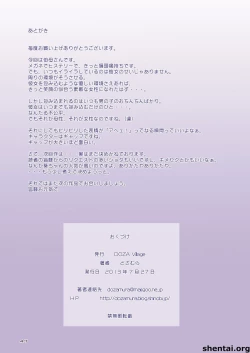 Page 47 of Chikako Obasan to Kedamono Mitai na Oikko | Aunt Chikako and the Beast-like Nephew