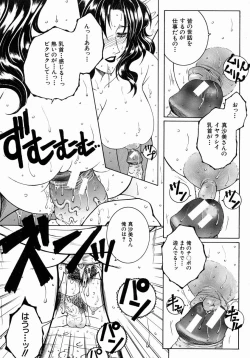 Page 105 of COMIC MUJIN 2004-07