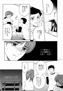 Page 116 of COMIC MUJIN 2004-07