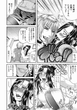 Page 159 of COMIC MUJIN 2004-07