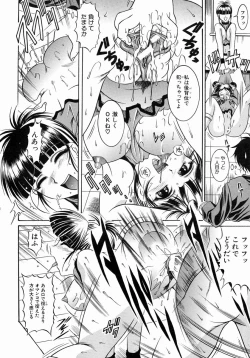 Page 199 of COMIC MUJIN 2004-07