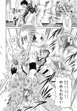 Page 203 of COMIC MUJIN 2004-07