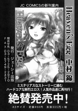 Page 21 of COMIC MUJIN 2004-07