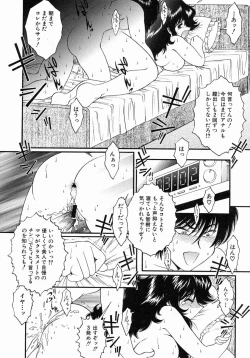 Page 289 of COMIC MUJIN 2004-07