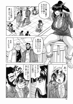 Page 31 of COMIC MUJIN 2004-07