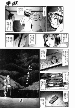 Page 494 of COMIC MUJIN 2004-07