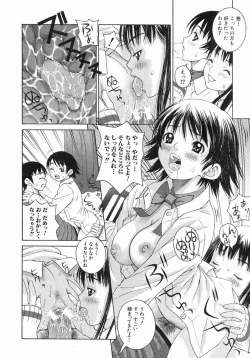 Page 521 of COMIC MUJIN 2004-07