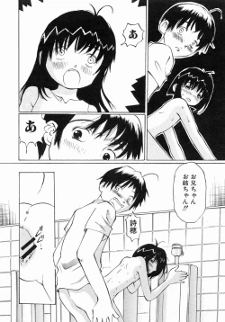 Page 543 of COMIC MUJIN 2004-07