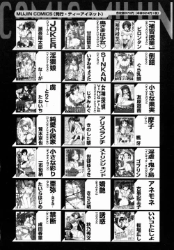 Page 595 of COMIC MUJIN 2004-07