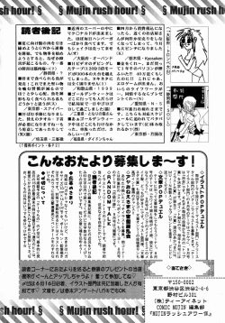 Page 619 of COMIC MUJIN 2004-07