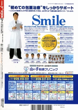 Page 624 of COMIC MUJIN 2004-07