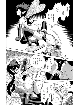 Page 57 of Bondage Fairies 3